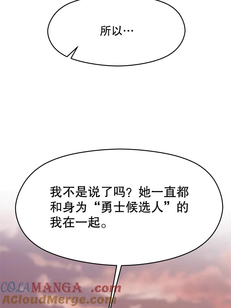 《超越时间的大魔导士》50.险遭带走 第81页