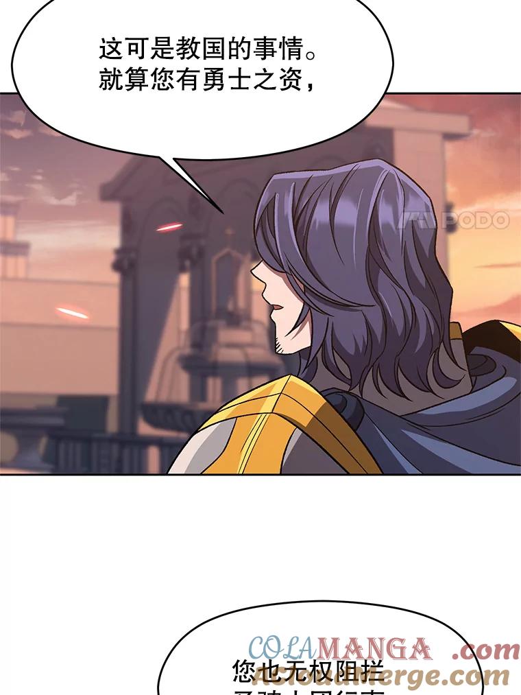 《超越时间的大魔导士》50.险遭带走 第73页