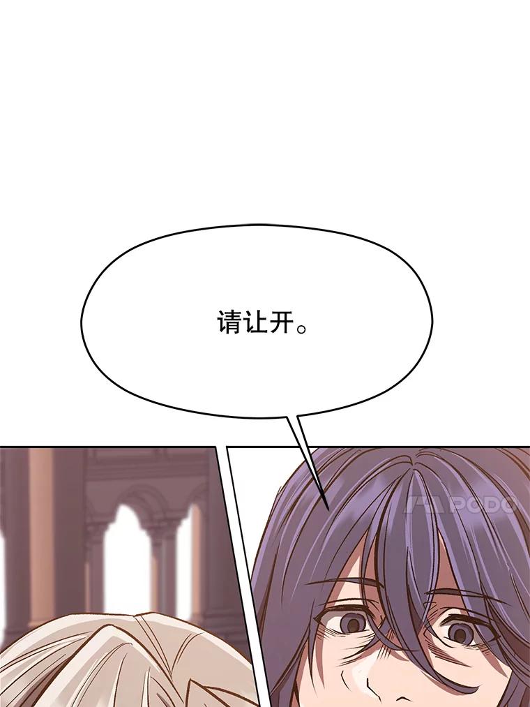 《超越时间的大魔导士》50.险遭带走 第24页
