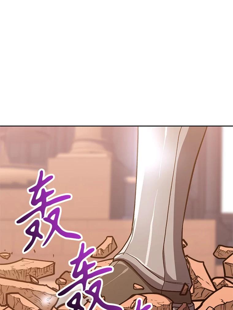 《超越时间的大魔导士》50.险遭带走 第14页