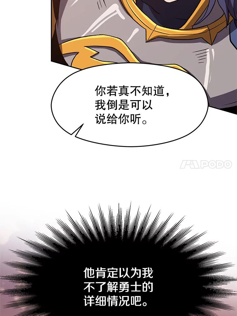 《超越时间的大魔导士》50.险遭带走 第76页