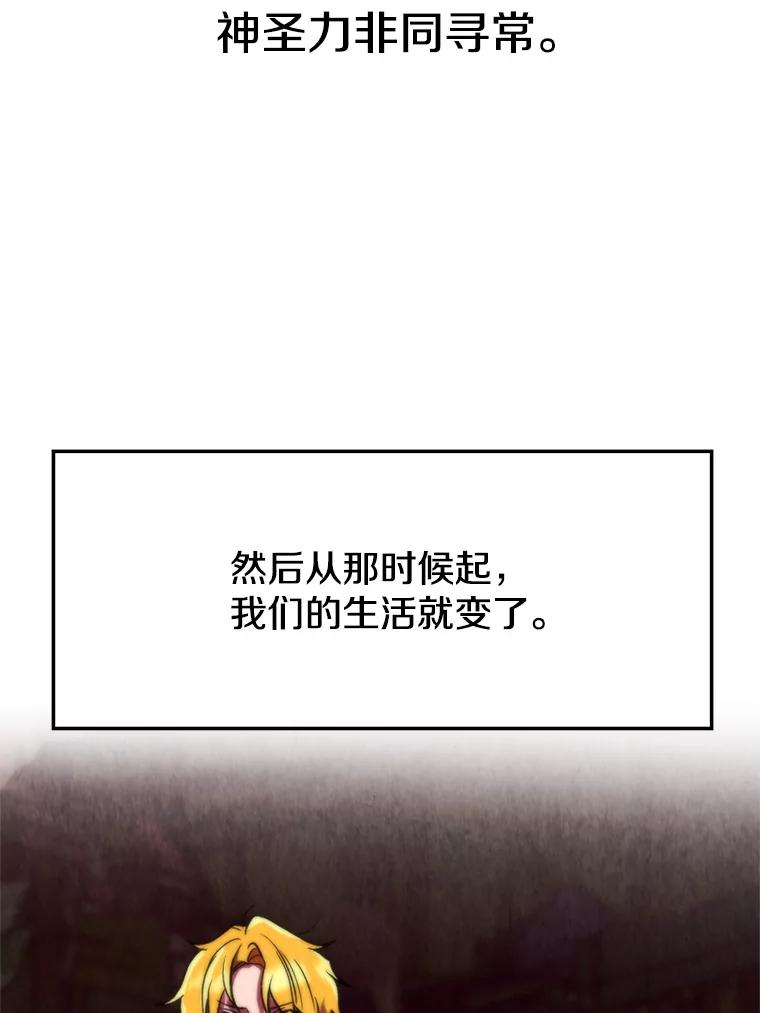 《超越时间的大魔导士》51.海伦的身份 第38页