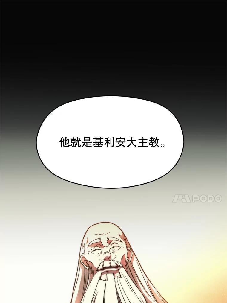 《超越时间的大魔导士》51.海伦的身份 第34页