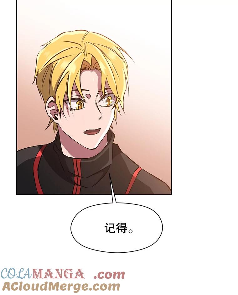 《超越时间的大魔导士》51.海伦的身份 第113页