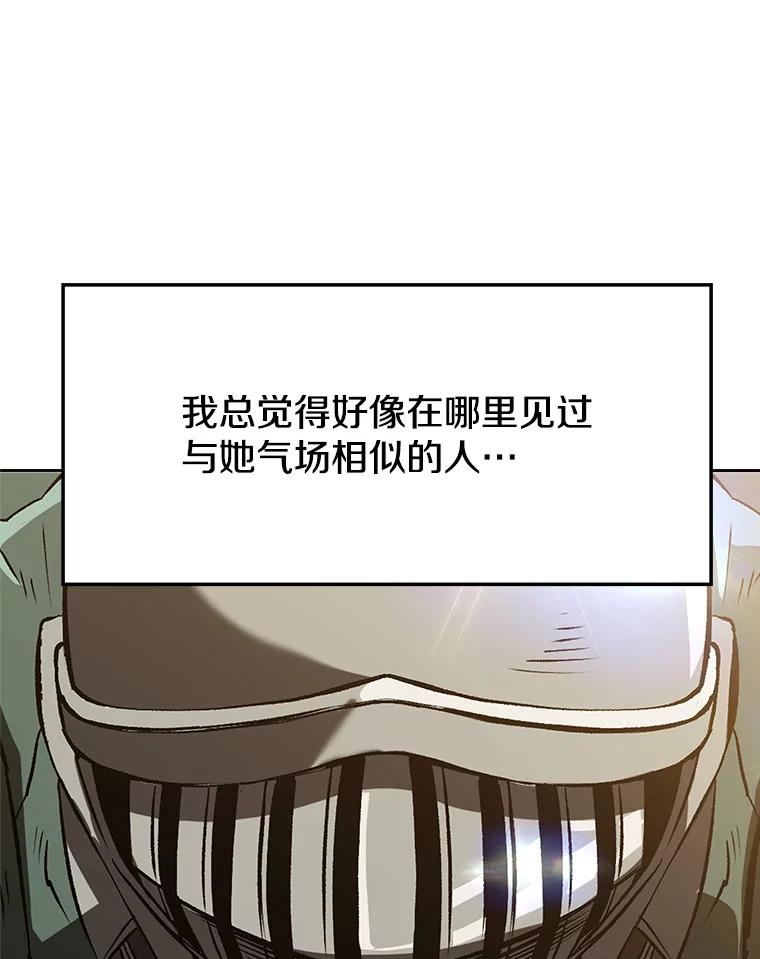《超越时间的大魔导士》51.海伦的身份 第6页