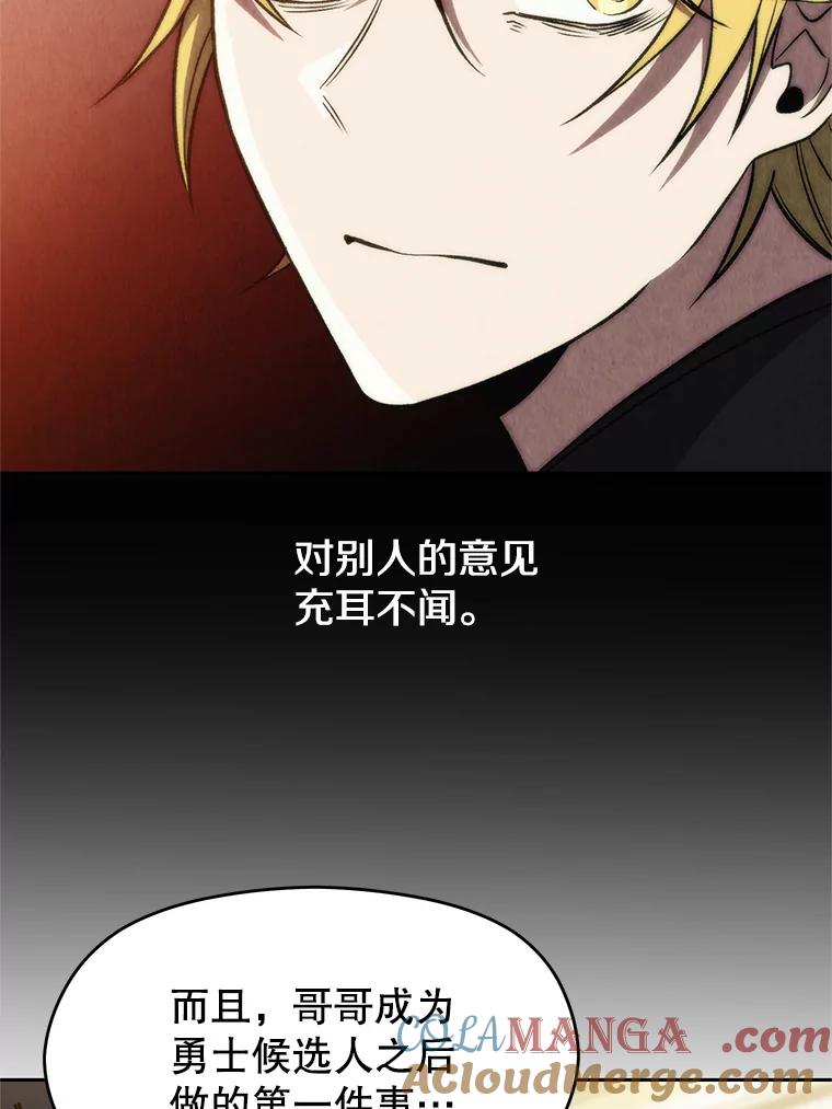 《超越时间的大魔导士》51.海伦的身份 第49页