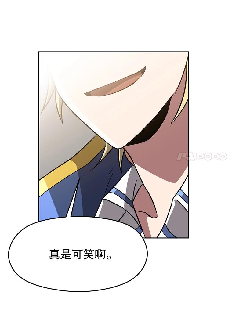 《超越时间的大魔导士》51.海伦的身份 第63页
