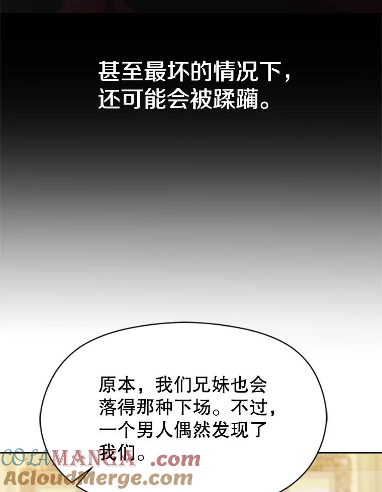 《超越时间的大魔导士》51.海伦的身份 第29页