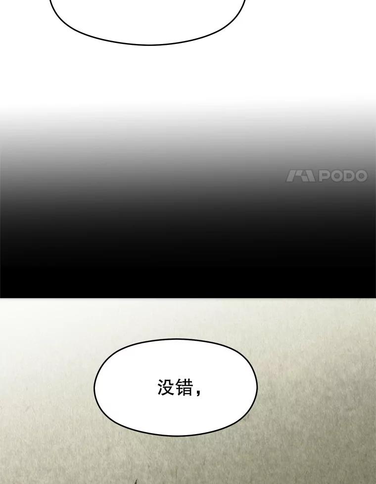 《超越时间的大魔导士》51.海伦的身份 第31页