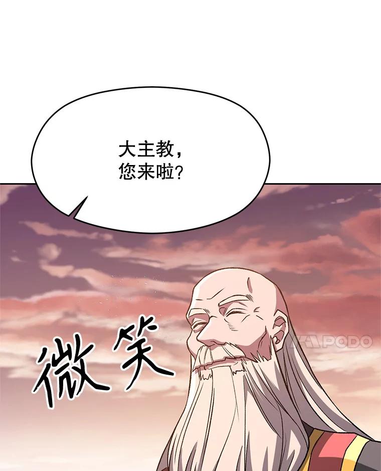 《超越时间的大魔导士》51.海伦的身份 第108页