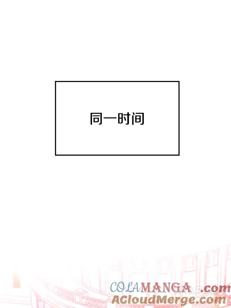 《超越时间的大魔导士》51.海伦的身份 第85页