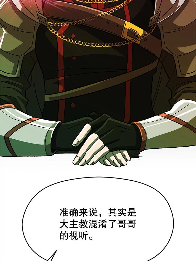 《超越时间的大魔导士》51.海伦的身份 第55页