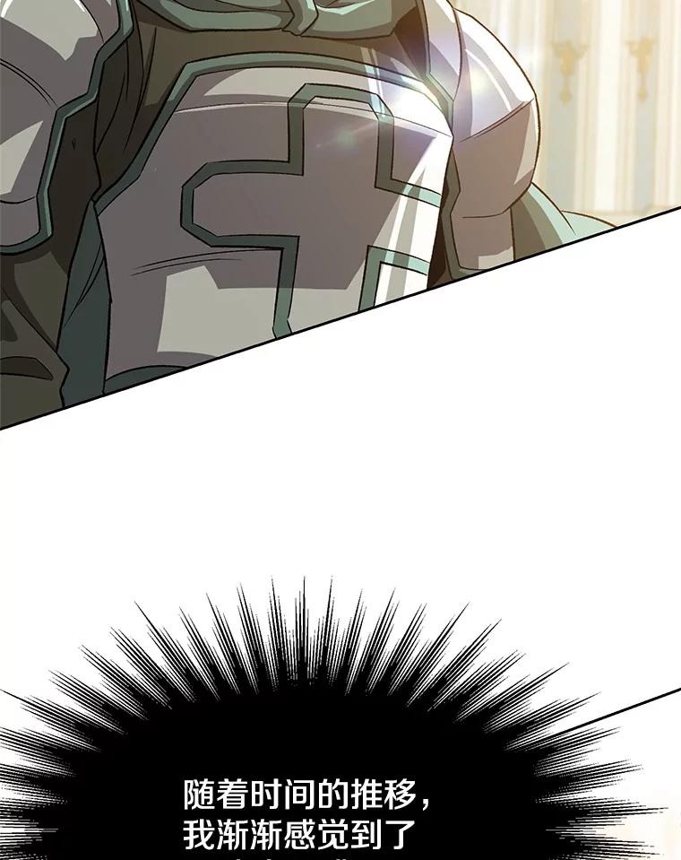 《超越时间的大魔导士》51.海伦的身份 第4页