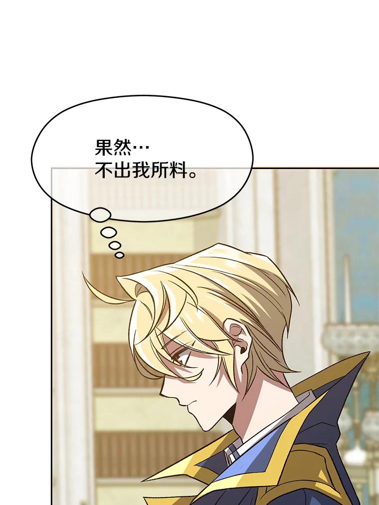 《超越时间的大魔导士》51.海伦的身份 第16页