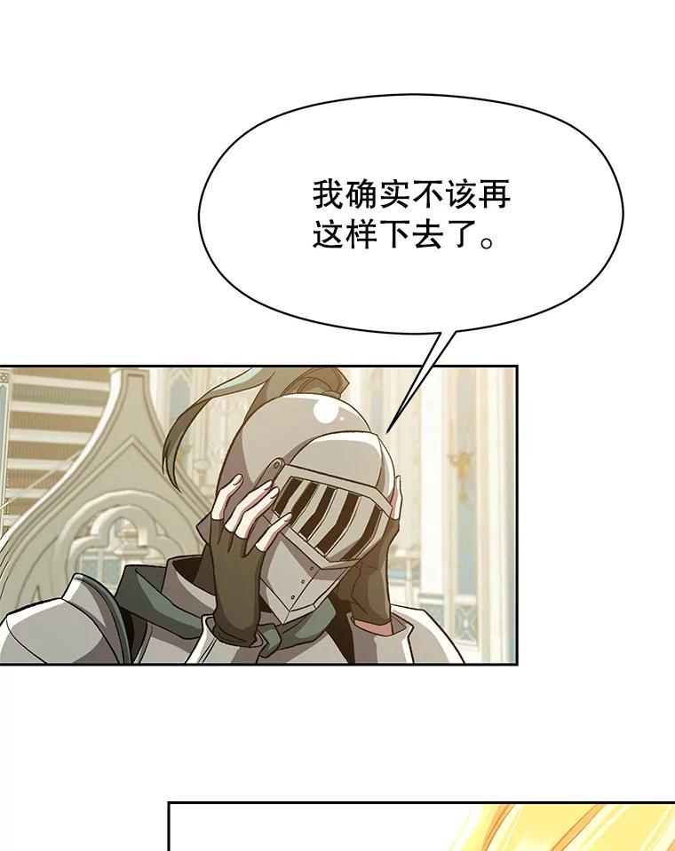《超越时间的大魔导士》51.海伦的身份 第12页