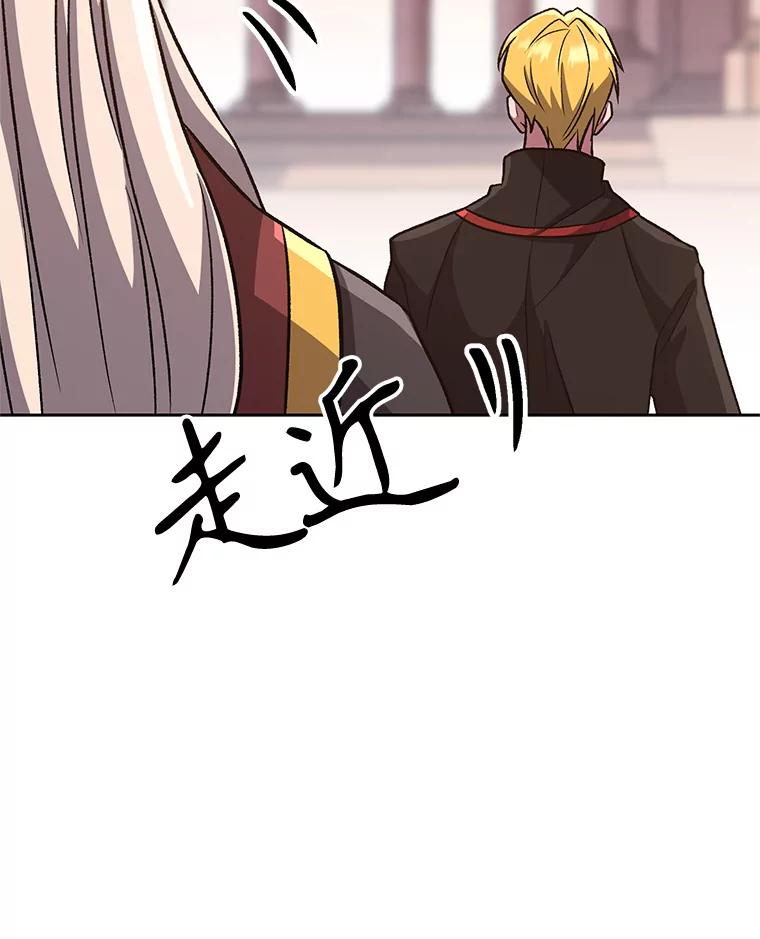 《超越时间的大魔导士》51.海伦的身份 第106页