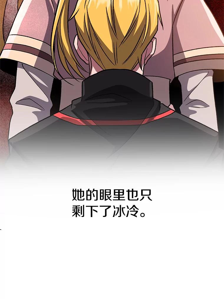 《超越时间的大魔导士》51.海伦的身份 第100页