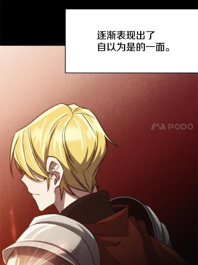 《超越时间的大魔导士》51.海伦的身份 第47页