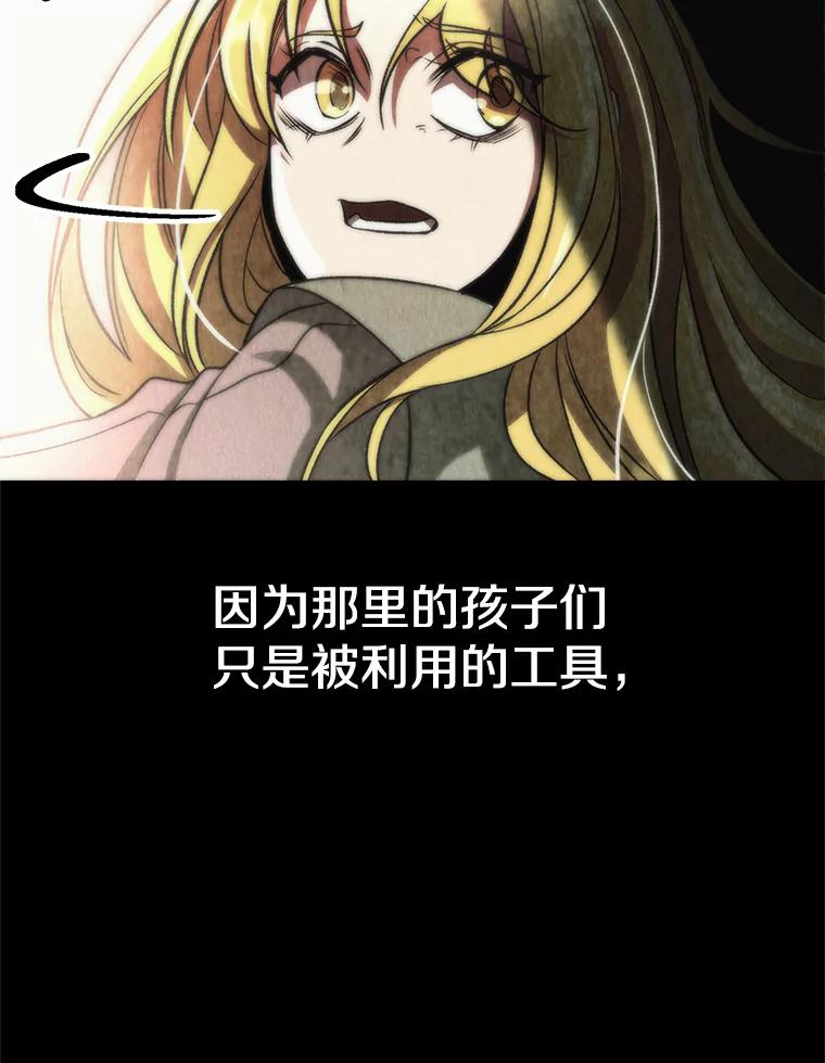 《超越时间的大魔导士》51.海伦的身份 第27页