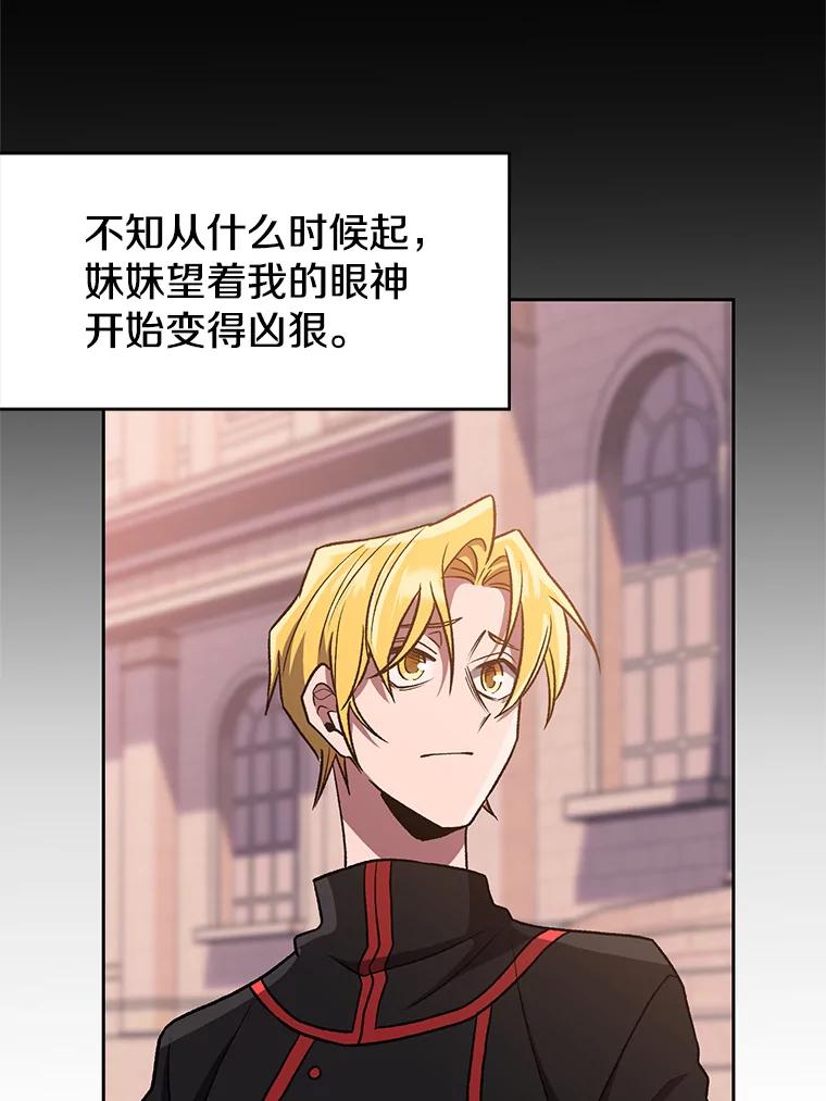 《超越时间的大魔导士》51.海伦的身份 第96页