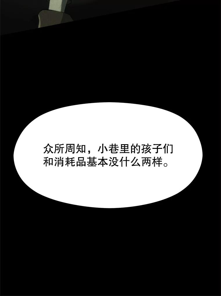 《超越时间的大魔导士》51.海伦的身份 第23页