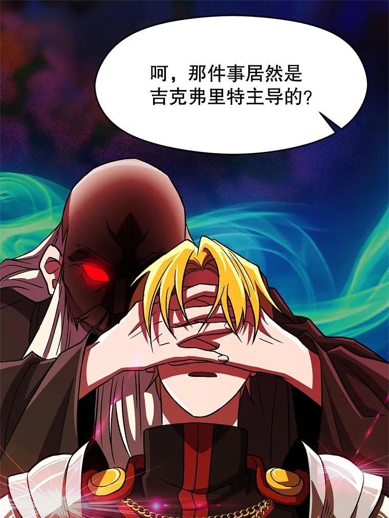 《超越时间的大魔导士》51.海伦的身份 第54页