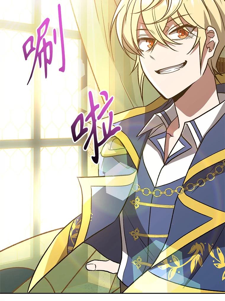 《超越时间的大魔导士》51.海伦的身份 第83页