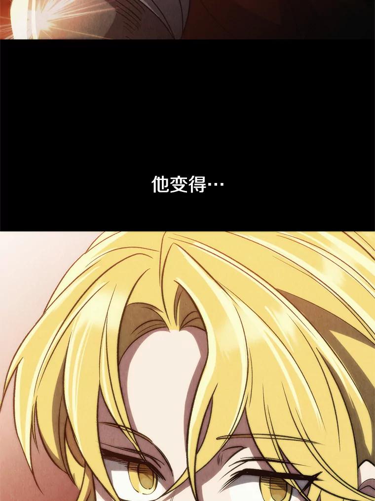 《超越时间的大魔导士》51.海伦的身份 第48页