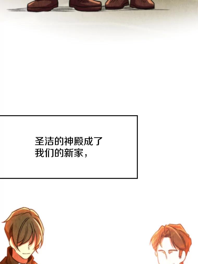 《超越时间的大魔导士》51.海伦的身份 第40页