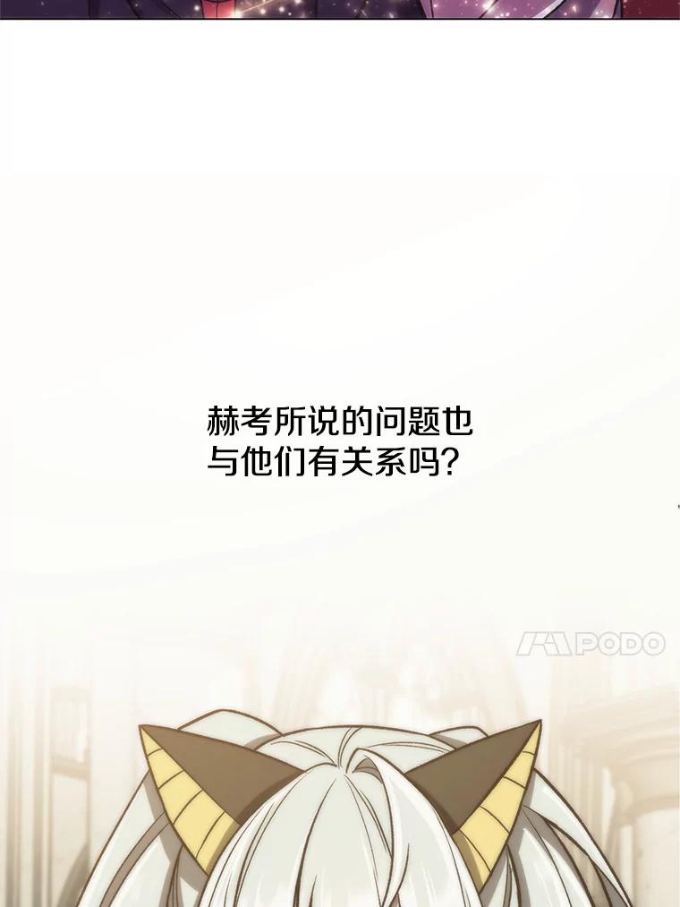 《超越时间的大魔导士》51.海伦的身份 第66页