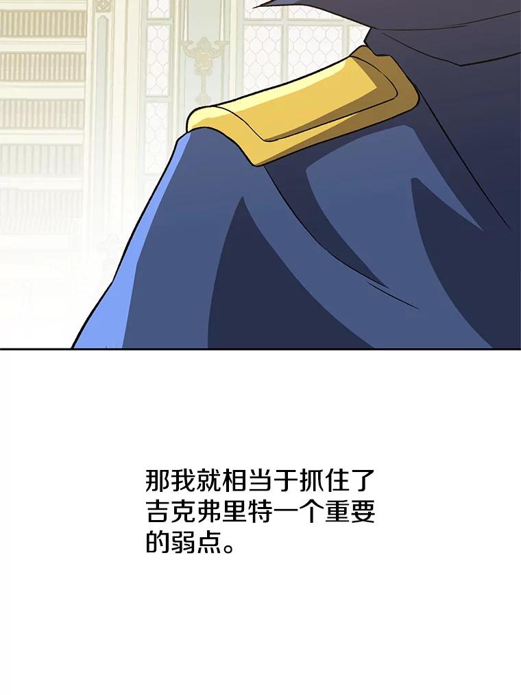 《超越时间的大魔导士》51.海伦的身份 第62页