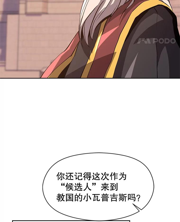 《超越时间的大魔导士》51.海伦的身份 第112页