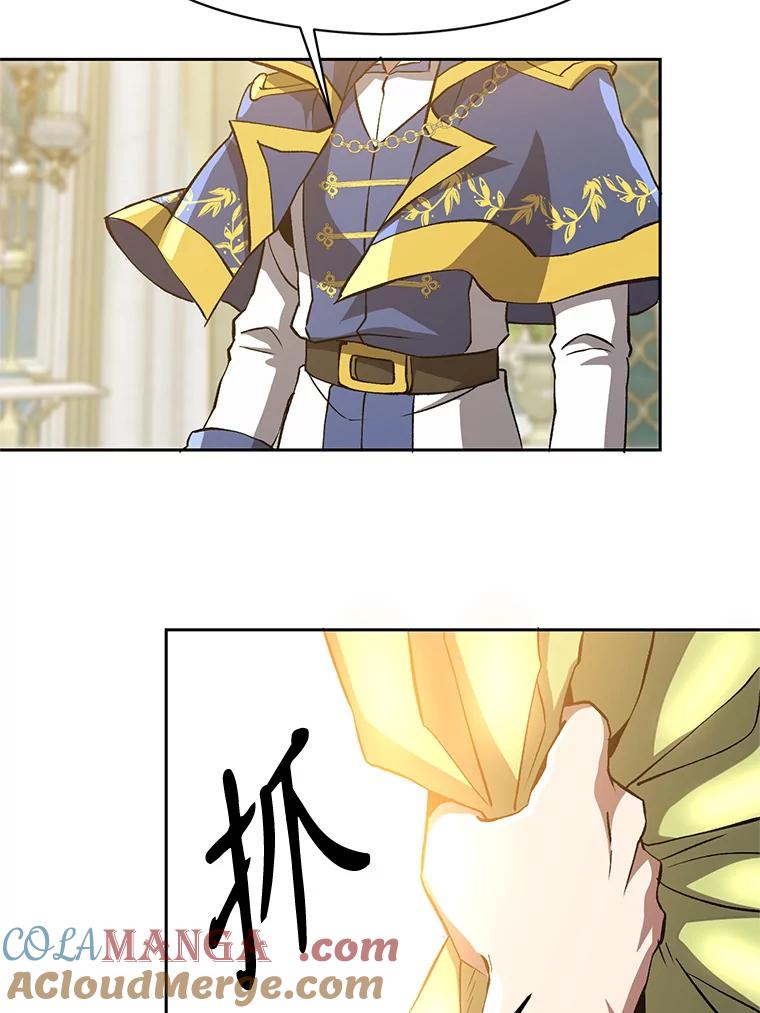 《超越时间的大魔导士》51.海伦的身份 第81页