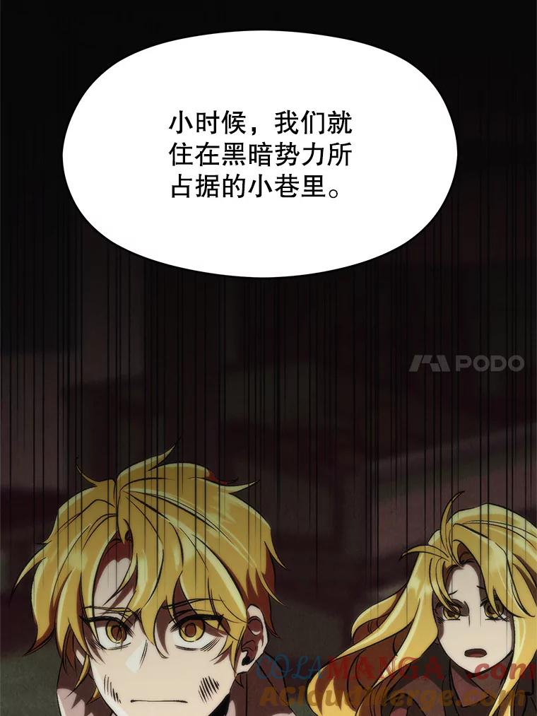 《超越时间的大魔导士》51.海伦的身份 第21页