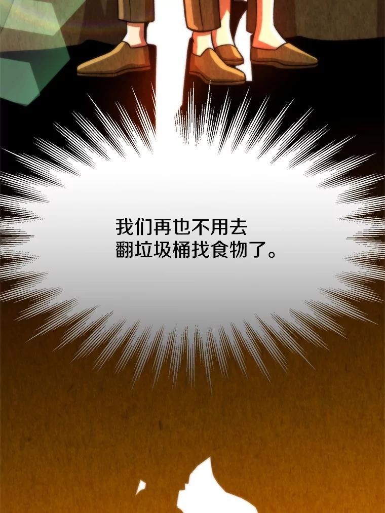 《超越时间的大魔导士》51.海伦的身份 第42页