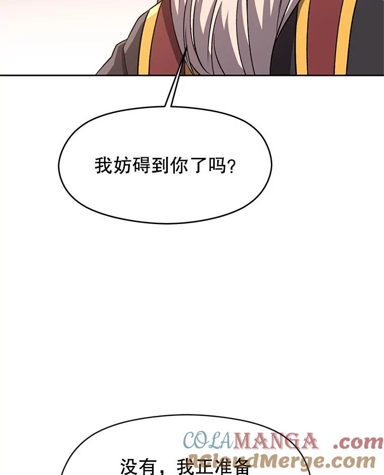 《超越时间的大魔导士》51.海伦的身份 第109页