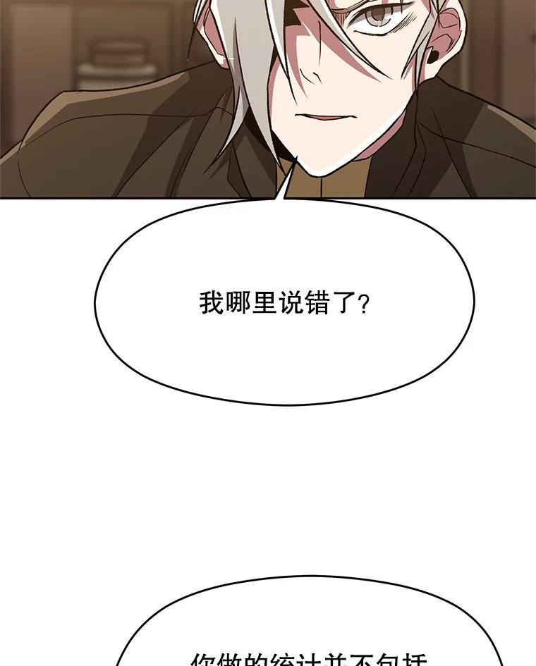 《超越时间的大魔导士》52.教皇的支持 第40页