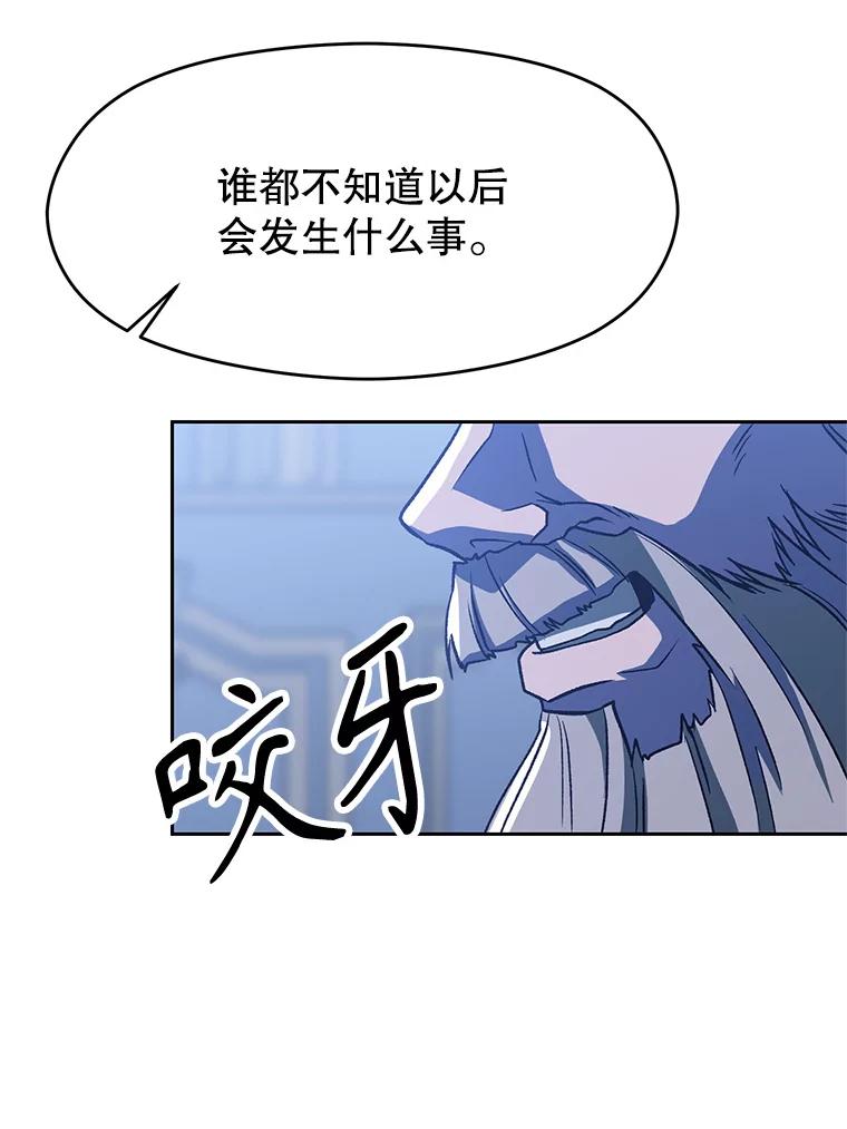《超越时间的大魔导士》52.教皇的支持 第104页