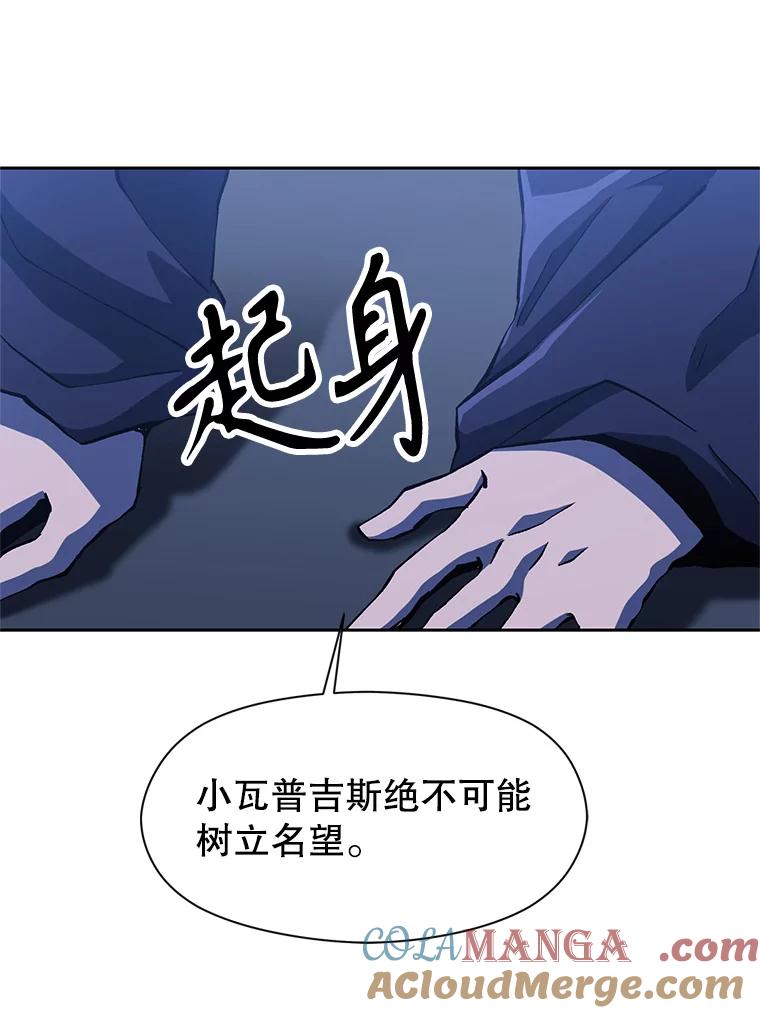 《超越时间的大魔导士》52.教皇的支持 第105页