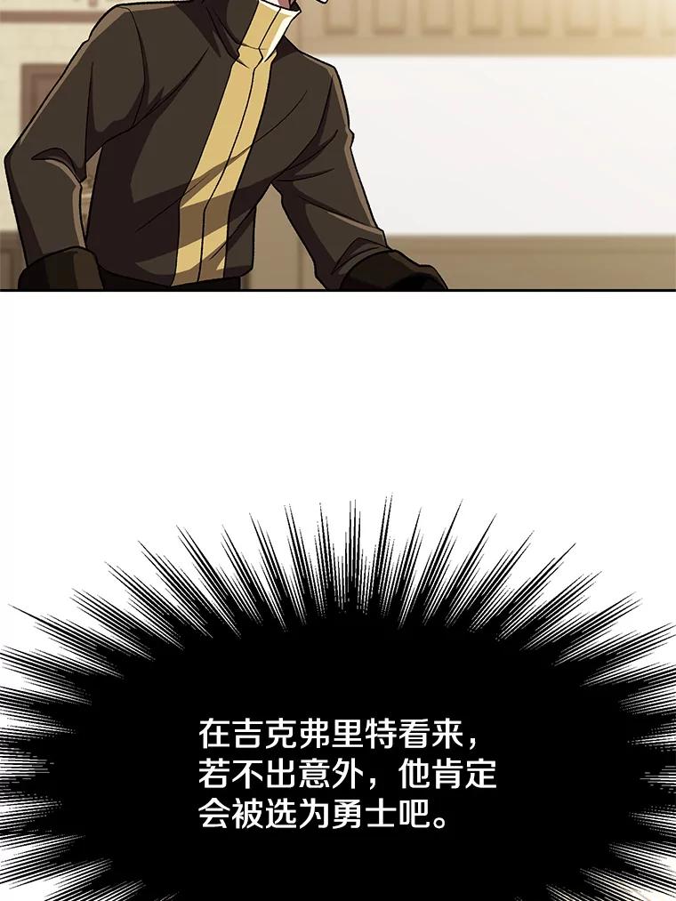 《超越时间的大魔导士》52.教皇的支持 第46页