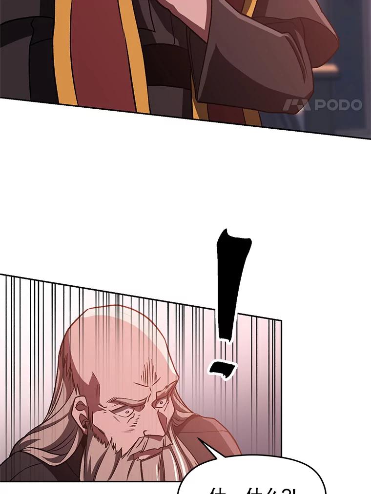 《超越时间的大魔导士》52.教皇的支持 第94页