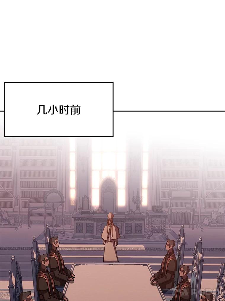 《超越时间的大魔导士》52.教皇的支持 第91页