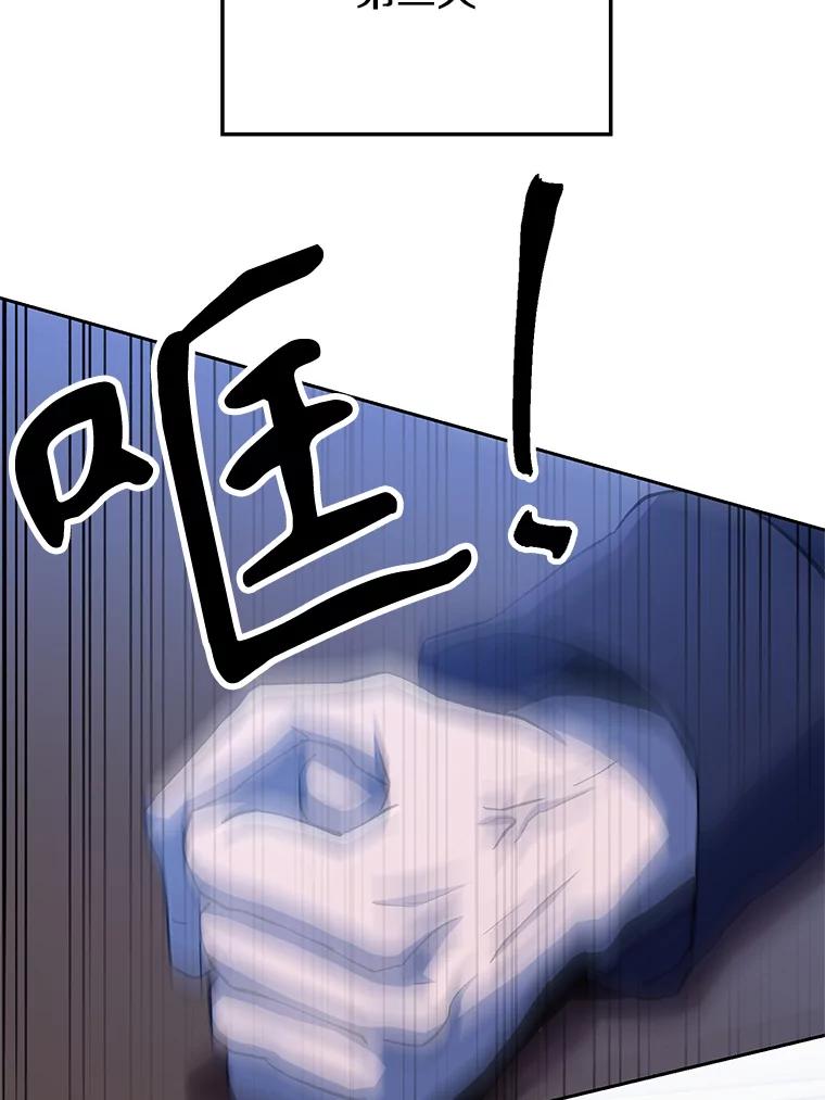 《超越时间的大魔导士》52.教皇的支持 第88页