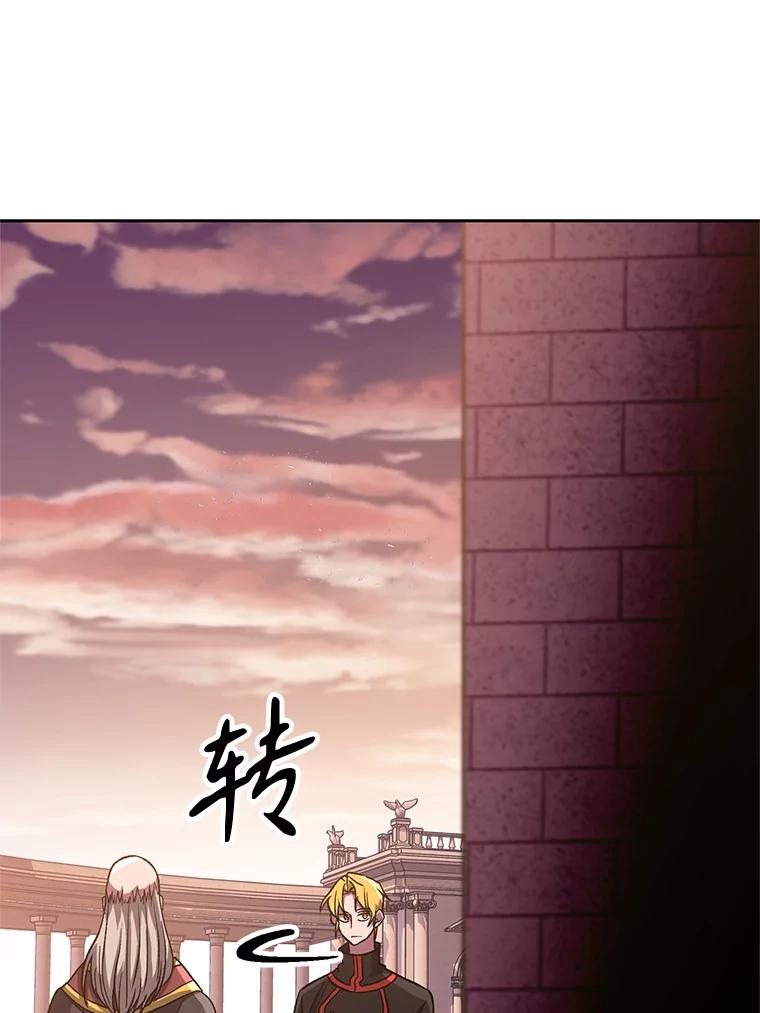 《超越时间的大魔导士》52.教皇的支持 第16页