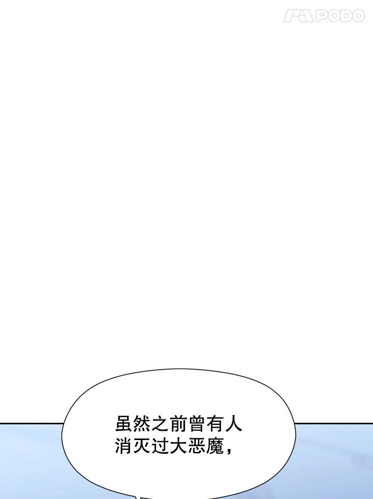 《超越时间的大魔导士》52.教皇的支持 第107页