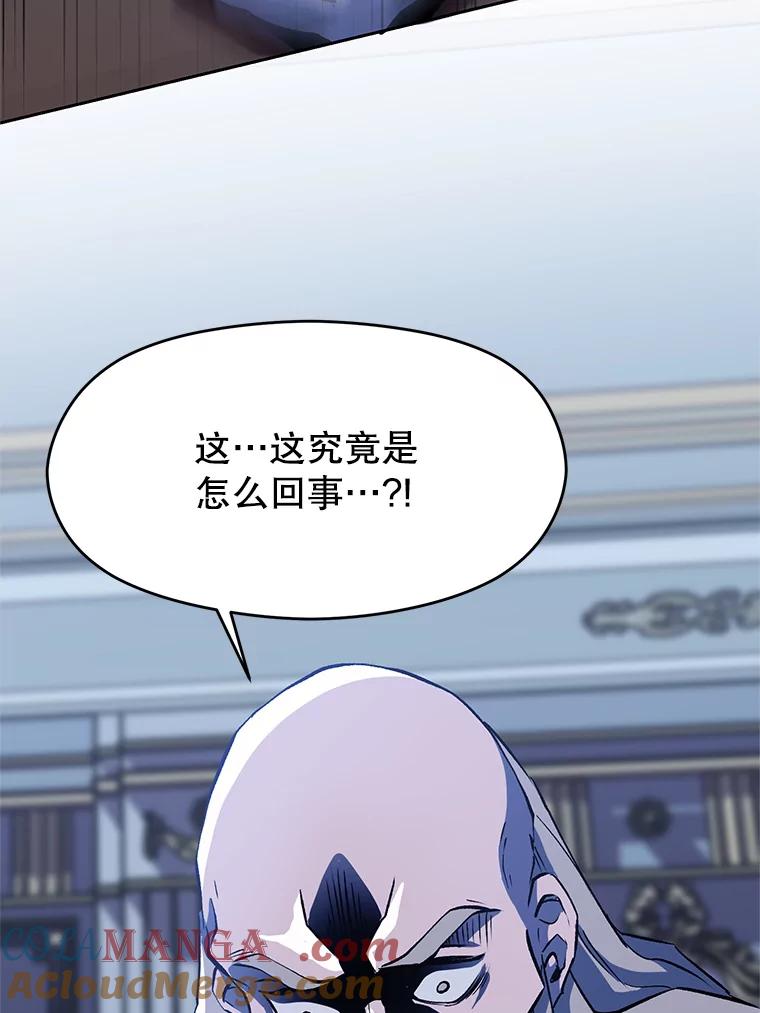 《超越时间的大魔导士》52.教皇的支持 第89页
