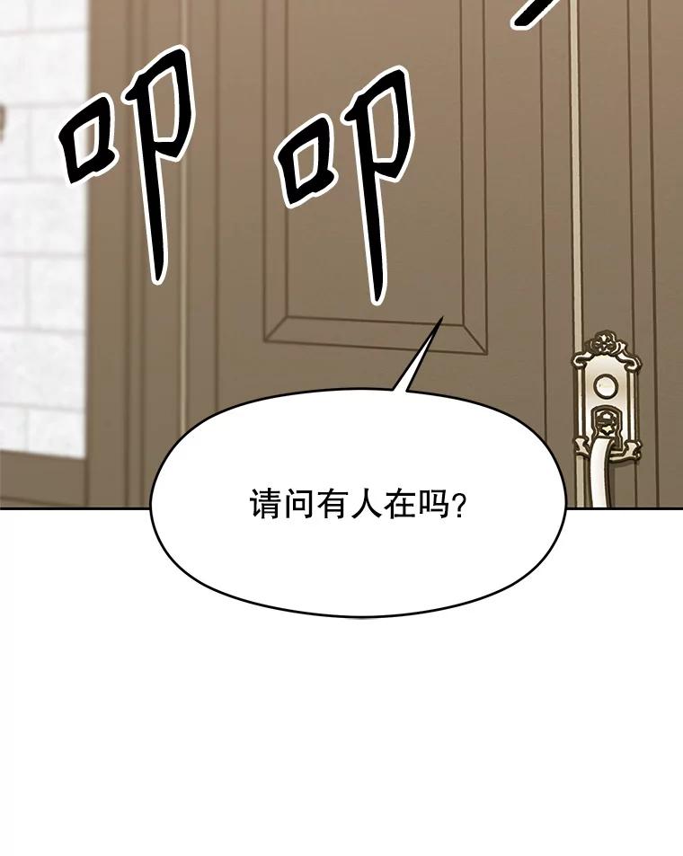 《超越时间的大魔导士》52.教皇的支持 第63页