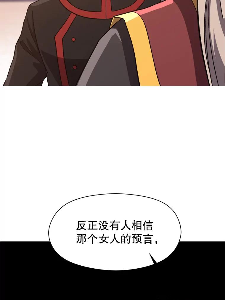 《超越时间的大魔导士》52.教皇的支持 第10页