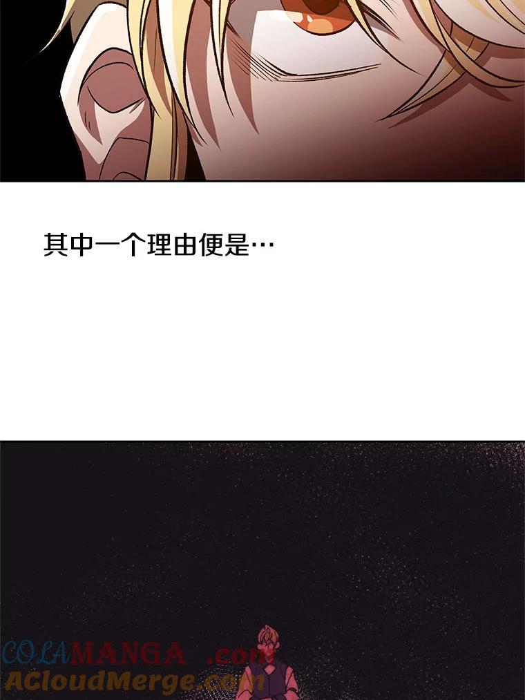 《超越时间的大魔导士》52.教皇的支持 第49页
