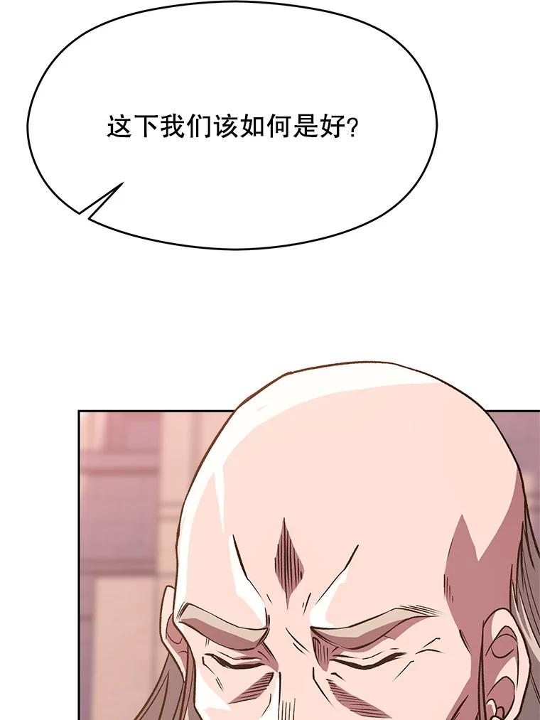 《超越时间的大魔导士》52.教皇的支持 第7页